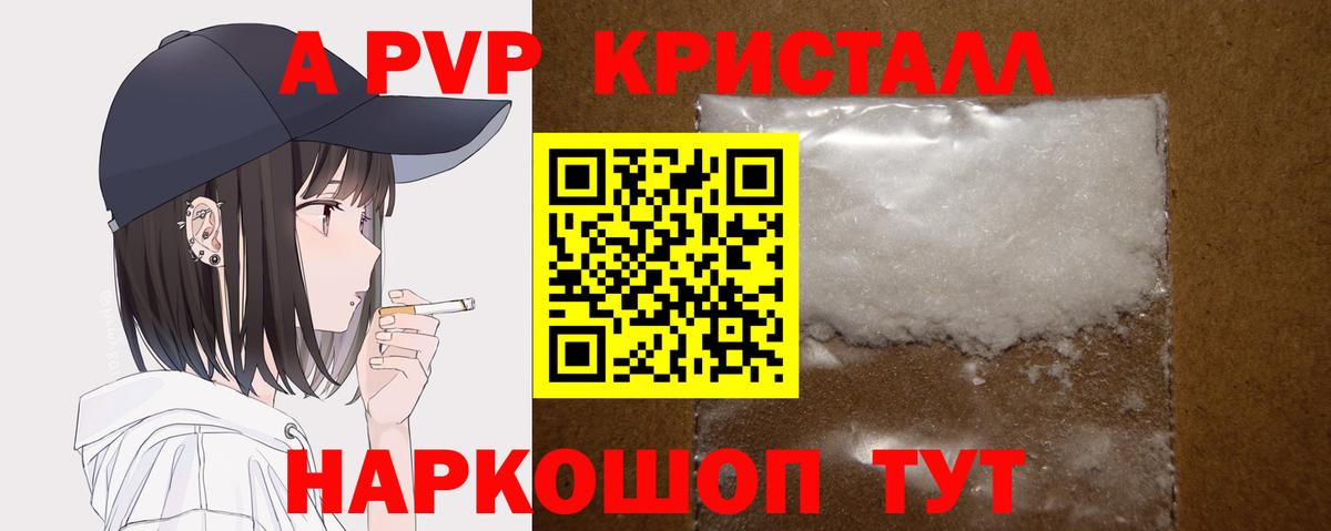 Alfa_PVP VHQ Волжский