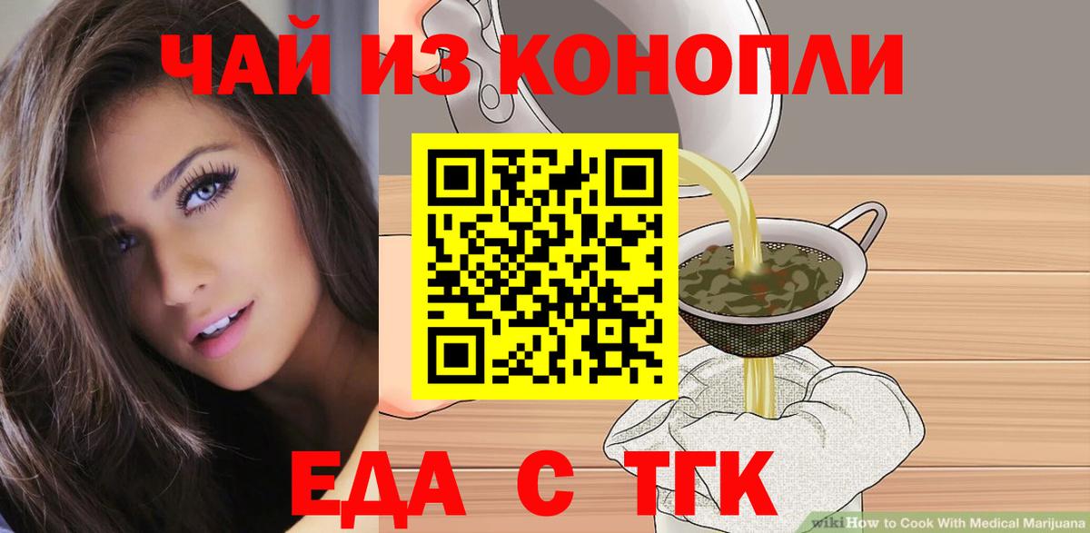 Canna-Cookies конопля  Вход с VPN  Волжский 