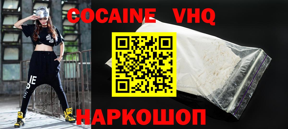 Кокаин Перу Волжский