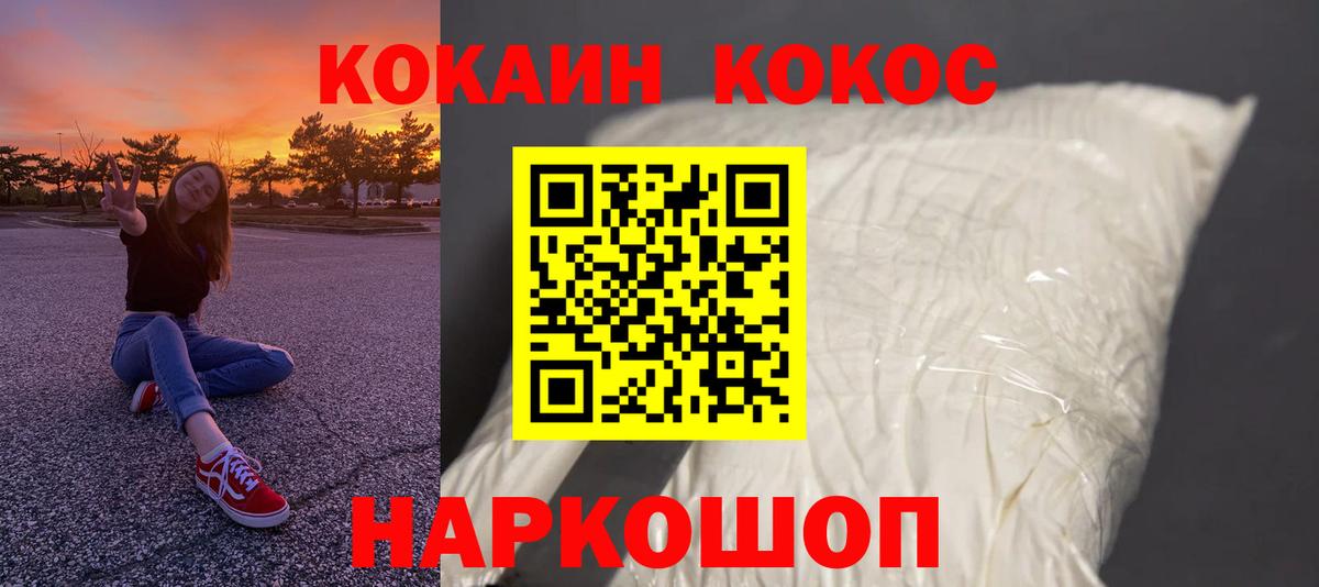 Волжский  Cocaine Перу  наркотики  COCAIN Перу  Вход с VPN 