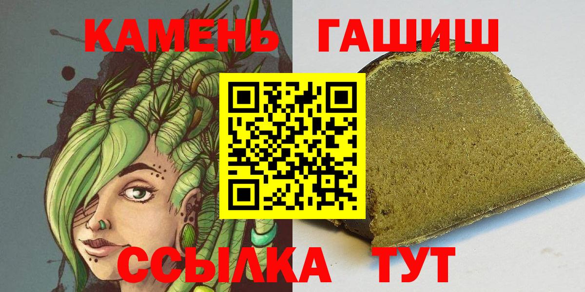 Гашиш Изолятор Волжский