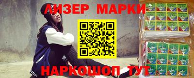 синтетический гашиш Новокубанск