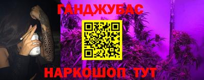 синтетический гашиш Новокубанск