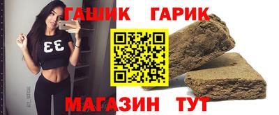 синтетический гашиш Новокубанск