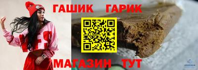 синтетический гашиш Новокубанск
