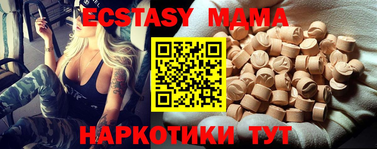 MDMA crystal  MDMA молли  Волжский  Вход с VPN 