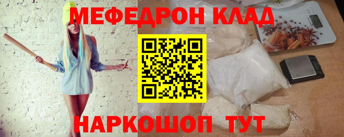 Волжский  Меф мяу мяу  Меф  Вход с VPN  МЕФ mephedrone 