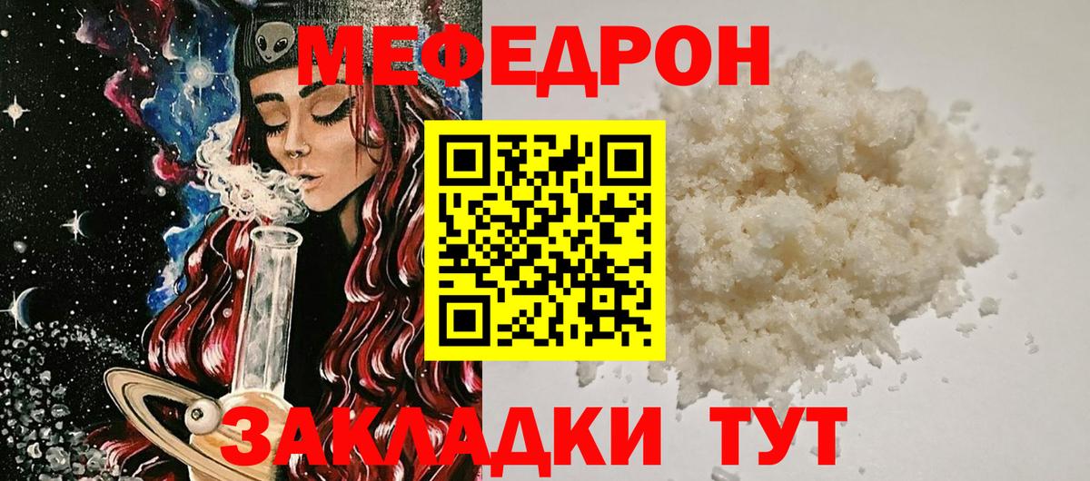 Меф Волжский