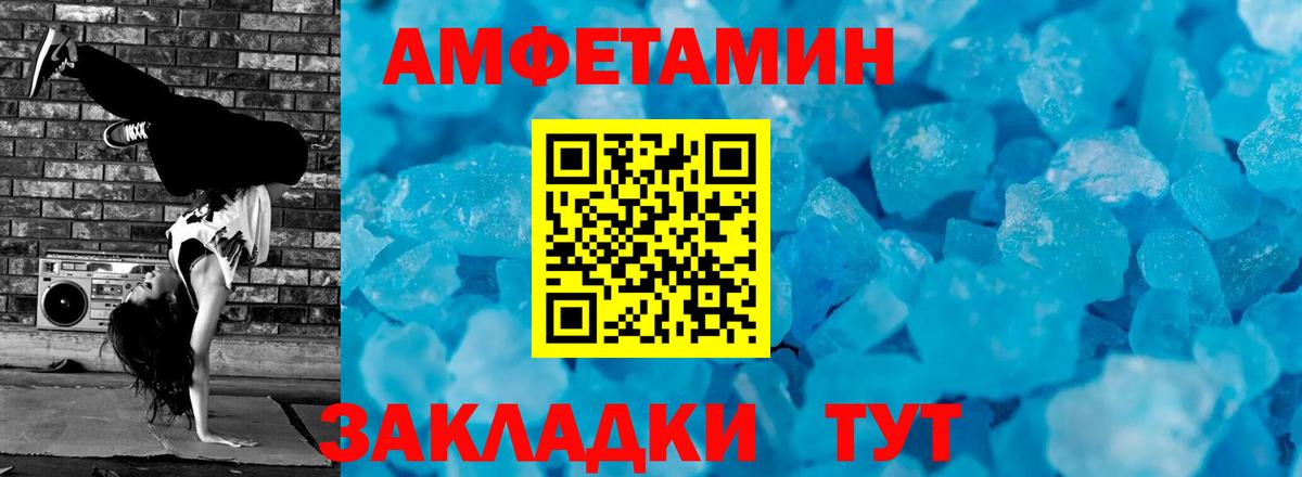 Первитин Methamphetamine  Первитин Methamphetamine  Вход с VPN  Волжский 