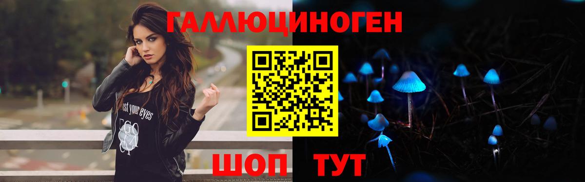 Псилоцибиновые грибы мицелий  Вход с VPN  Галлюциногенные грибы Psilocybe  сколько стоит  Волжский 