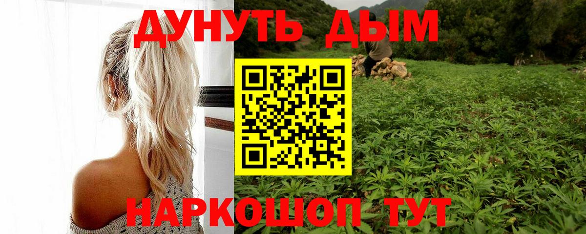 Шишки марихуана семена  Марихуана MAZAR  МАРИХУАНА Ganja  Вход с VPN  Волжский  Бошки марихуана Amnesia 